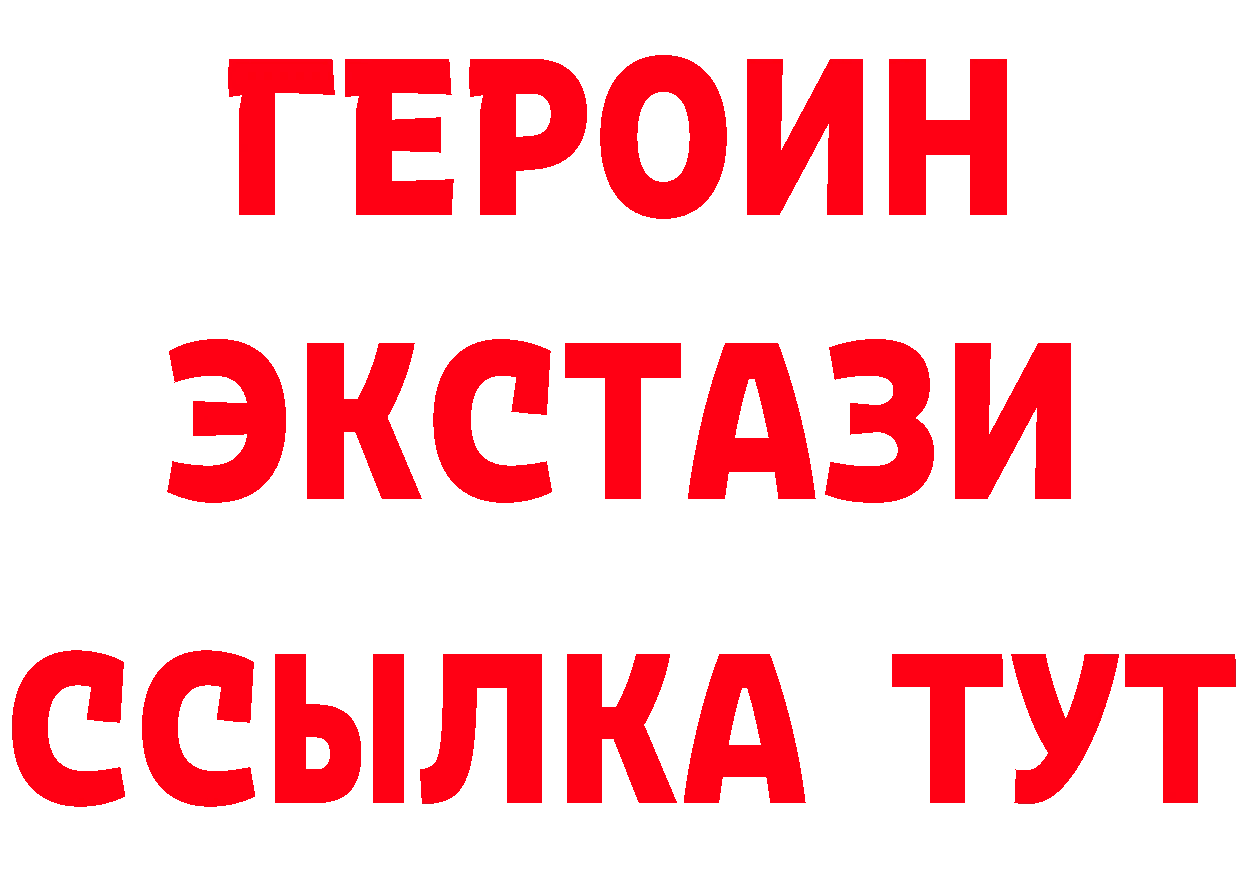 ГЕРОИН белый ссылка нарко площадка кракен Волгореченск